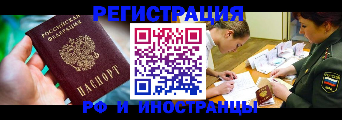 прописка в квартире в Ужуре